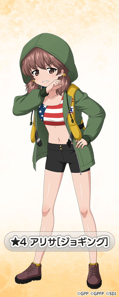★4 アリサ[ジョギング] NEW!