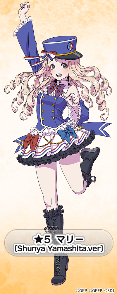 ★5マリー[Shunya Yamashita.ver]  NEW!