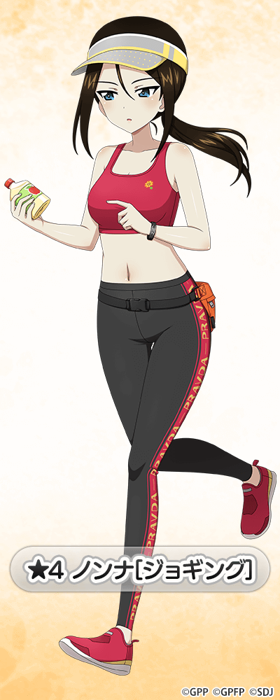 ★4ノンナ[ジョギング]  NEW!