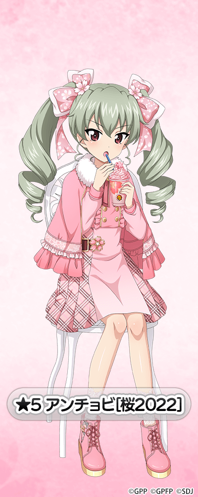 ★5アンチョビ[桜2022]  NEW!