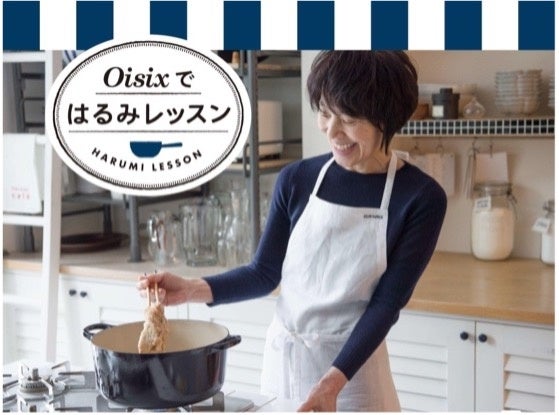 オンライン動画付きミールキット　栗原はるみ監修