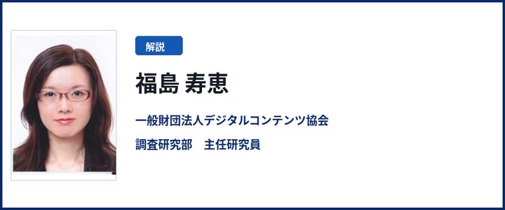 デジタルコンテンツ白書2026』発刊セミナー開催 | 一般財団法人 デジタルコンテンツ白書2026』発刊セミナー開催 | 一般財団法人