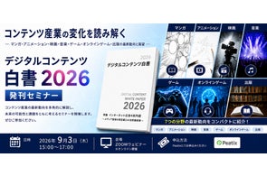デジタルコンテンツ白書2022』9月1日発刊 | 一般財団法人デジタル デジタルコンテンツ白書2022』9月1日発刊 | 一般財団法人デジタル