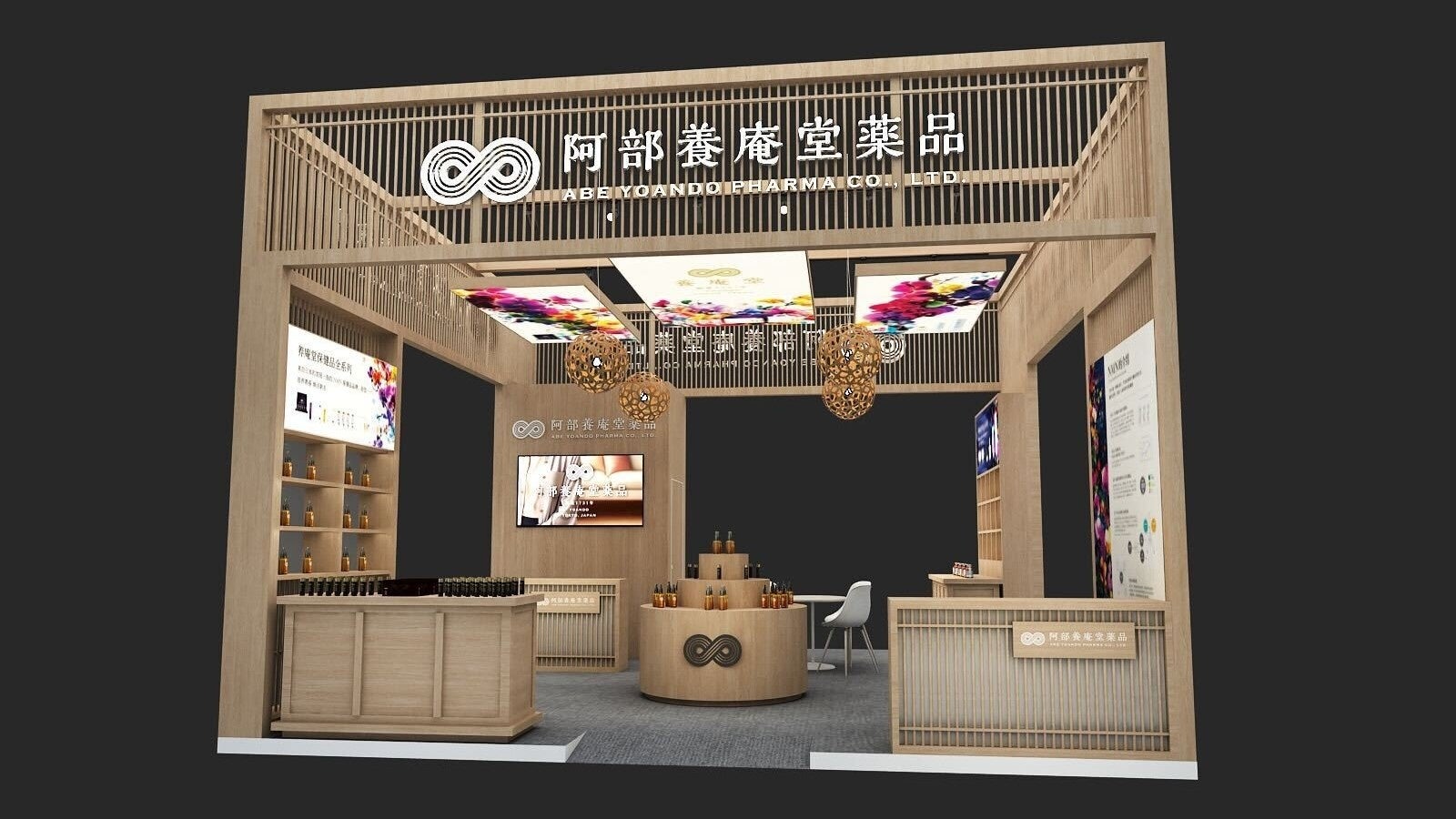 NMNの養庵堂｜阿部養庵堂薬品が中国最大級展示会『第8回 中国国際輸入