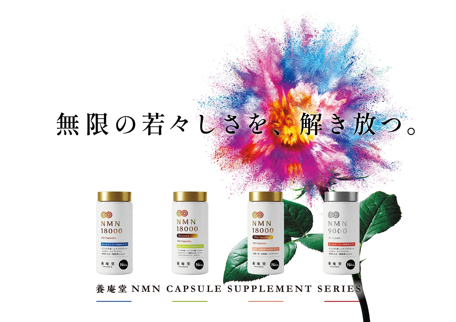 新商品】本日8月1日(火)発売!美容特化、妊活期~授乳期間向け 新商品】本日8月1日(火)発売!美容特化、妊活期~授乳期間向け