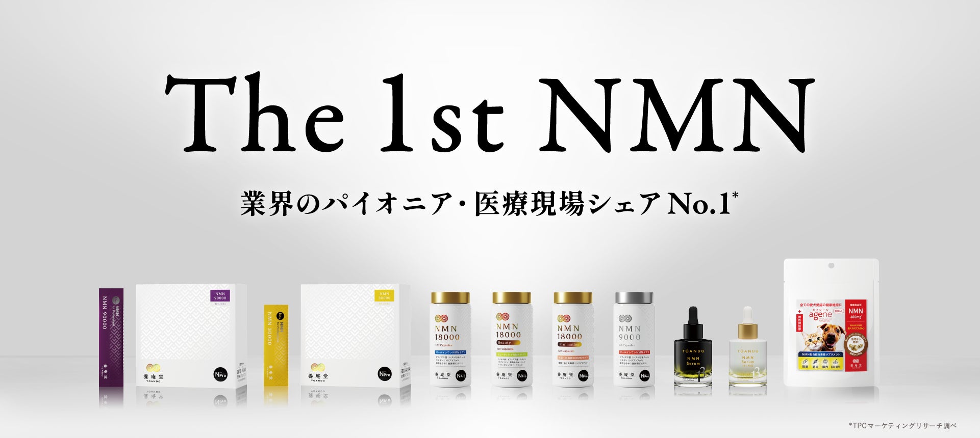 養庵堂 NMN総量 18,000mg Beauty2セット 【公式通販】 養庵堂 NMN総量 18,000mg Beauty2セット 【公式通販】