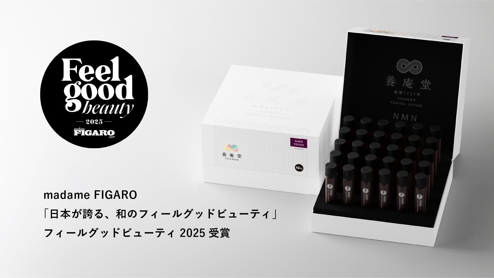 養庵堂 NMN 90000 世界最大級の圧倒的摂取量を実現したNMN 養庵堂 NMN 90000 世界最大級の圧倒的摂取量を実現したNMN