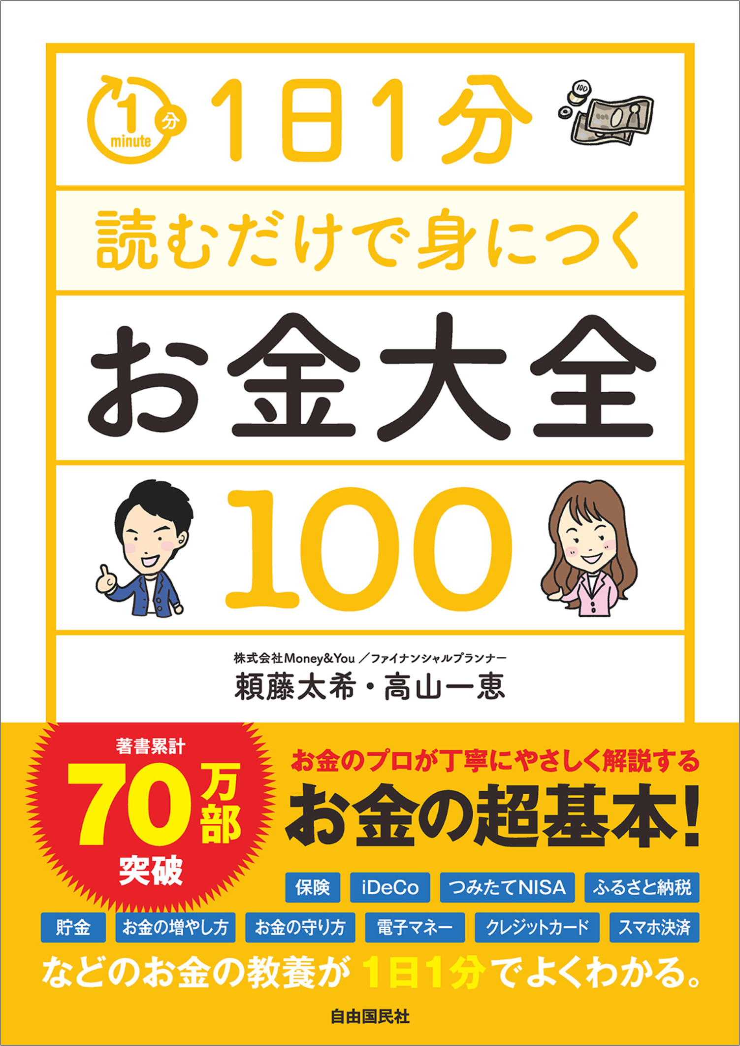 お金の大学　マネー大全　バビロンに大富豪　お金原論　マネー本一式19冊 お金の大学 マネー大全 バビロンに大富豪 お金原論 マネー本一式19冊