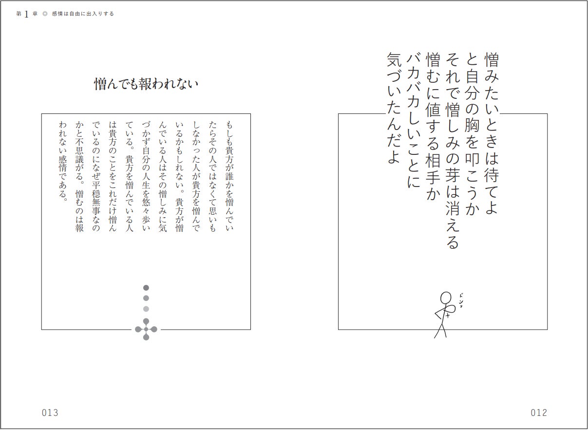 志茂田景樹氏 珠玉の名言が一冊に もやもやした気持ちを切り替える言葉が見つかる 死ぬのは明日でもいいでしょ 刊行 株式会社自由国民社のプレスリリース 志茂田景樹氏 珠玉の名言が一冊に もやもやした気持ちを切り替える言葉が見つかる 死ぬのは明日でもいいでしょ 刊行 株式会社自由国民社のプレスリリース