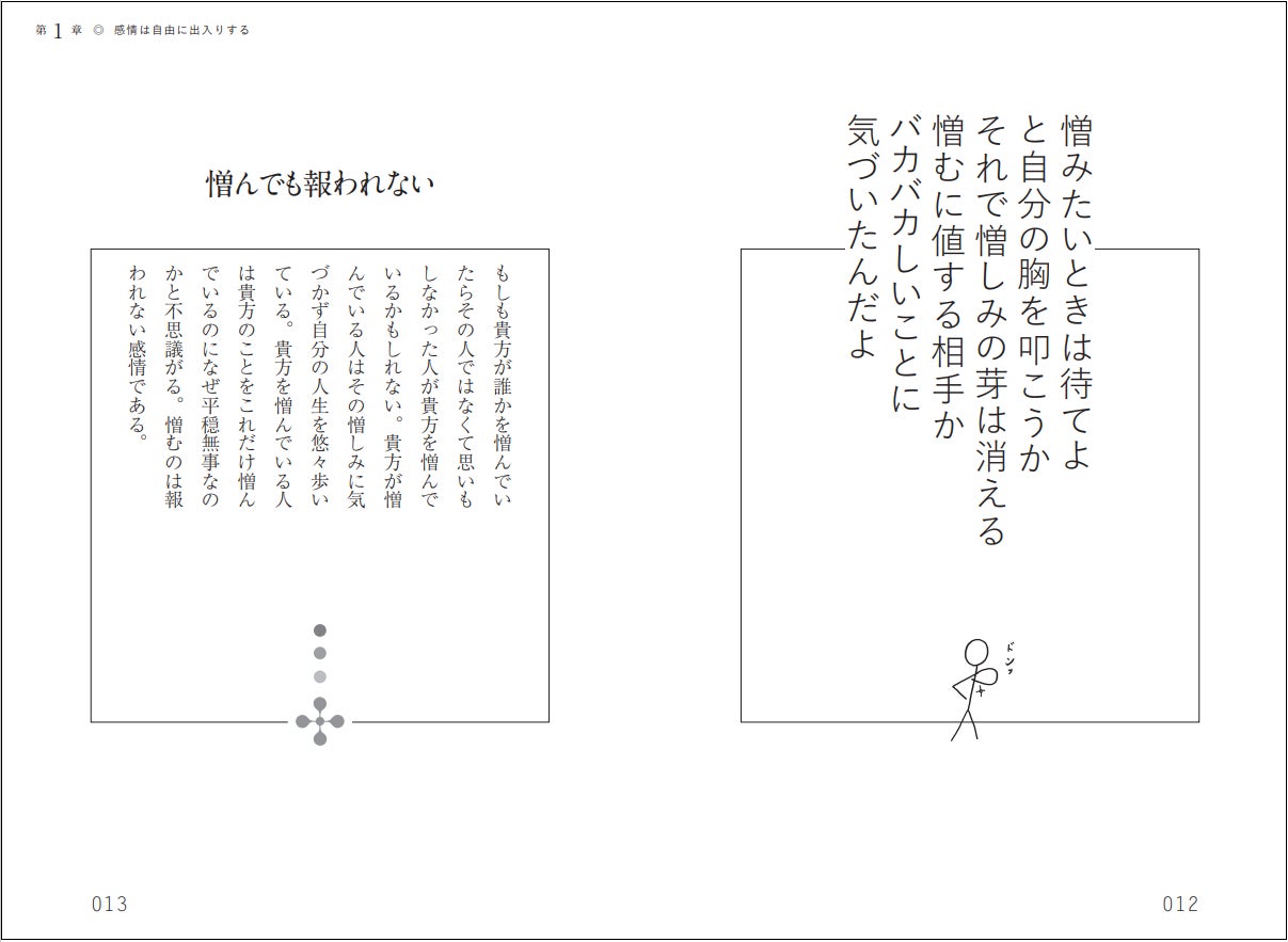 志茂田景樹氏 珠玉の名言が一冊に もやもやした気持ちを切り替える言葉が見つかる 死ぬのは明日でもいいでしょ 刊行 株式会社自由国民社のプレスリリース