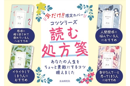 マスク不調にお悩みの方にも たった1分で改善 大きく息をするだけで健康になる 刊行 株式会社自由国民社のプレスリリース マスク不調にお悩みの方にも たった1分で改善 大きく息をするだけで健康になる 刊行 株式会社自由国民社のプレスリリース