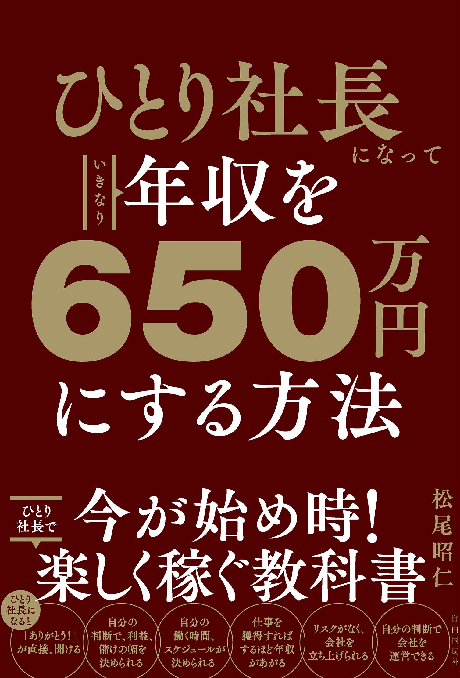 【年収アップ】書籍65冊！お金・ビジネス・営業・リーダーシップ・影響力・心理学 年収アップ】書籍65冊！お金・ビジネス・営業・リーダーシップ