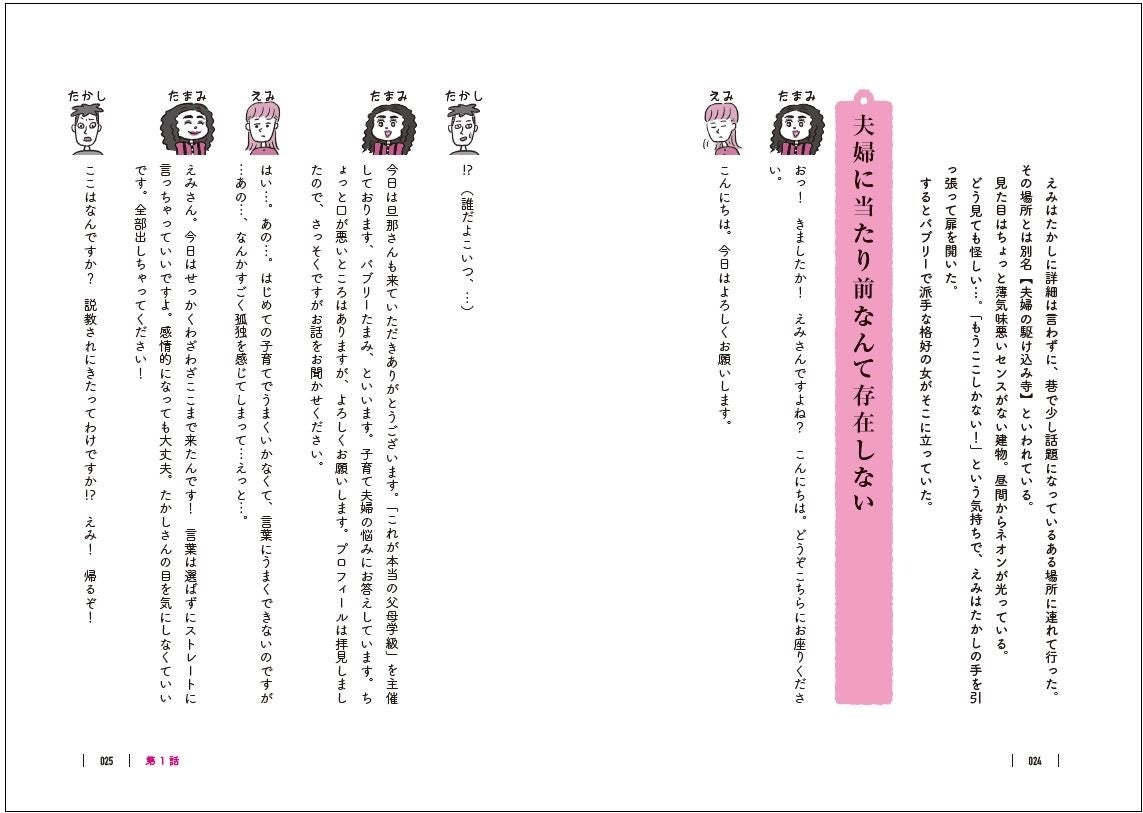 対話形式だから読みやすい