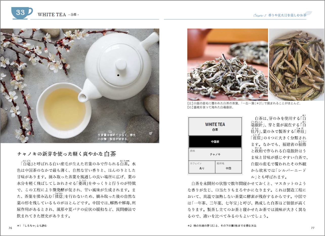 中国茶を選ぶのが楽しくなるかも