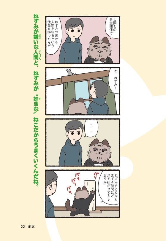 かわいいイラスト・マンガで読みやすい！