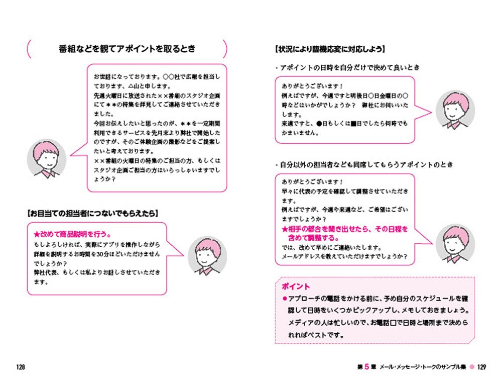 トークスクリプトで実践にもすぐに役立つ
