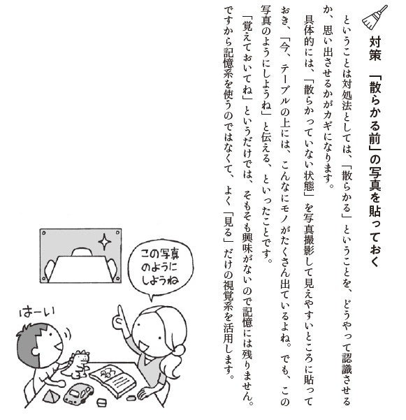 簡単トレーニングで捨てられるようになる！で苦手