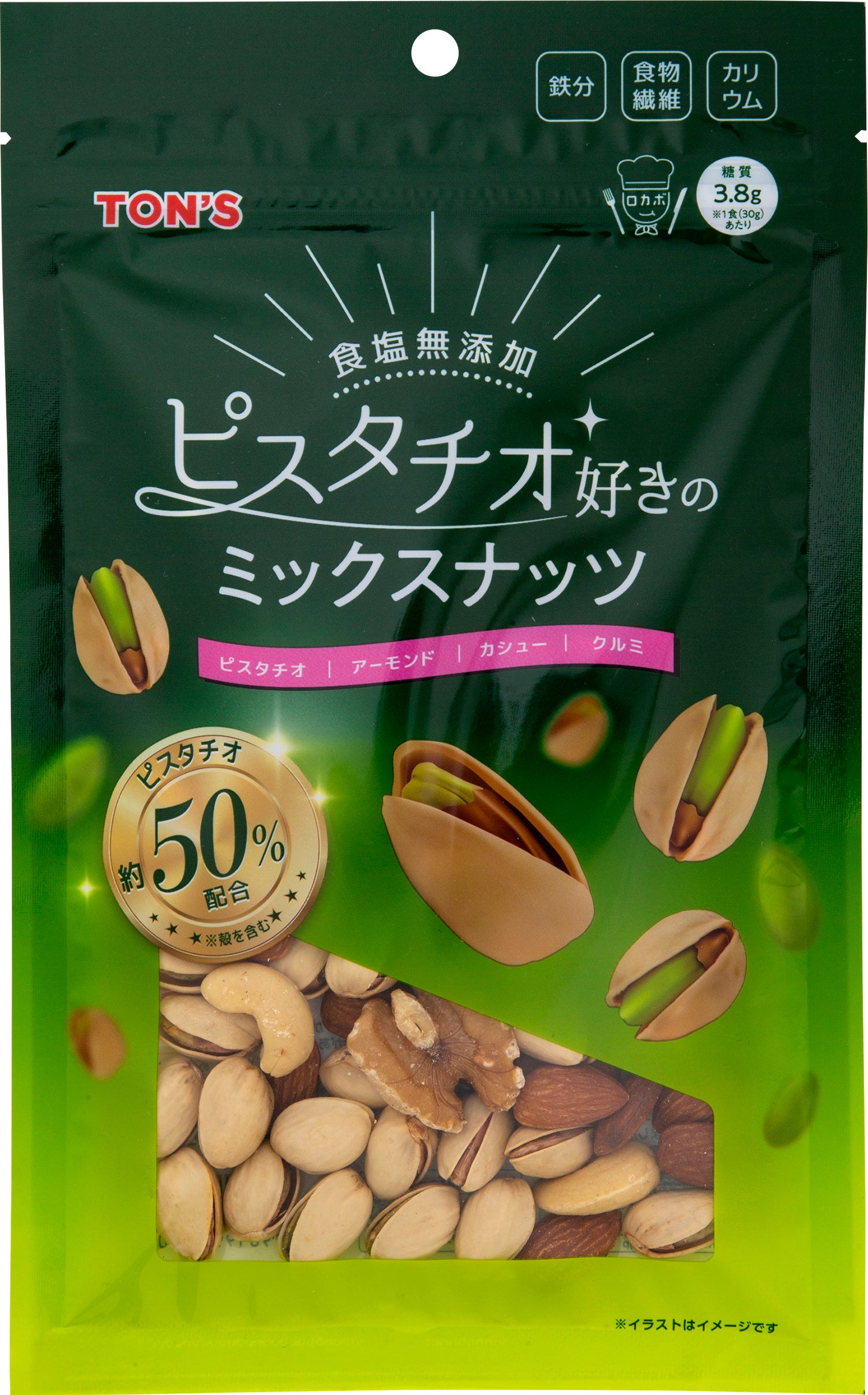 ピスタチオ好きミックス