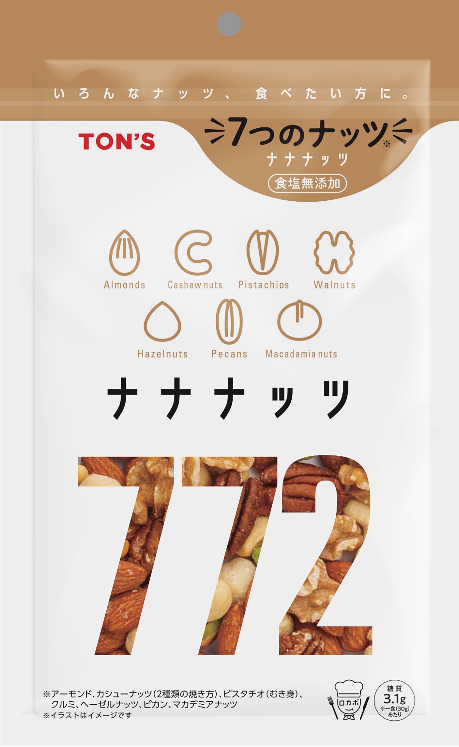 食塩無添加ナナナッツ