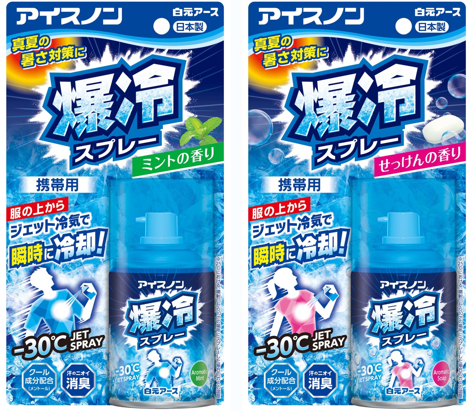 アイスノン 爆冷スプレー 新発売 白元アース株式会社のプレスリリース アイスノン 爆冷スプレー 新発売 白元アース株式会社のプレスリリース