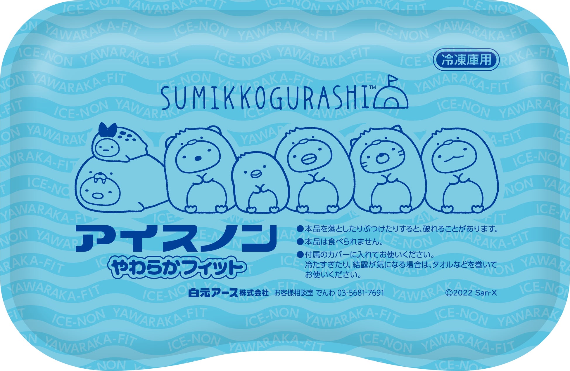 やわらかフィット すみっコぐらし 本体デザイン