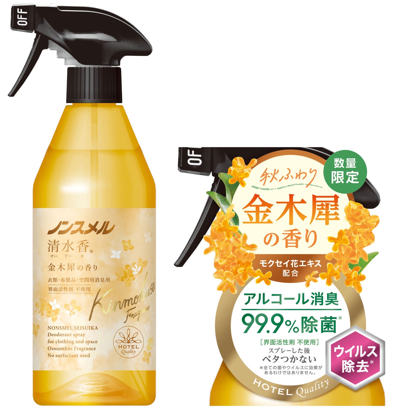 ノンスメル清水香 せいすいか 金木犀の香り 数量限定発売 白元アース株式会社のプレスリリース ノンスメル清水香 せいすいか 金木犀の香り 数量限定発売 白元アース株式会社のプレスリリース