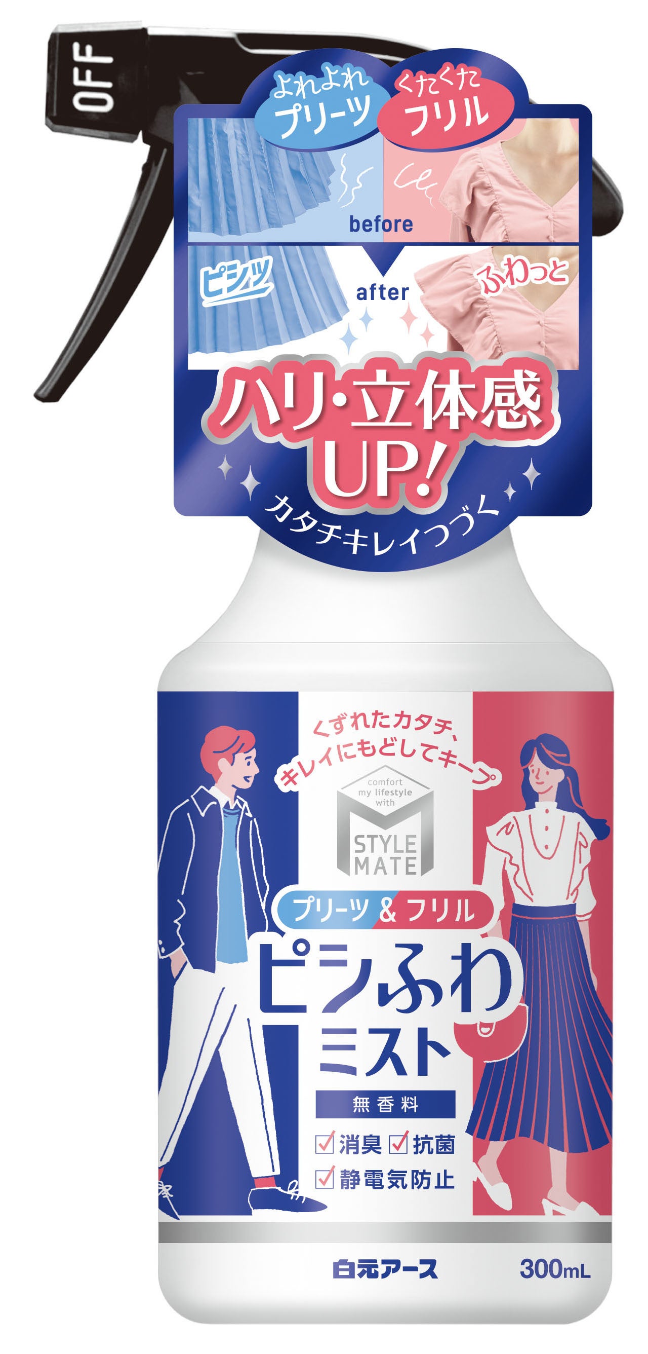 スタイルメイト　プリーツ＆フリル　ピシふわミスト　無香料