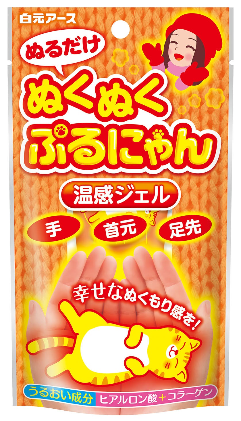 ぬくぬくぷるにゃん