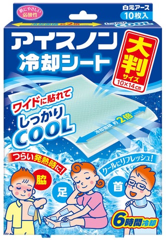 アイスノン 冷却シート 大判サイズ 10枚入』新発売 | 白元アース株式 アイスノン 冷却シート 大判サイズ 10枚入』新発売 | 白元アース株式
