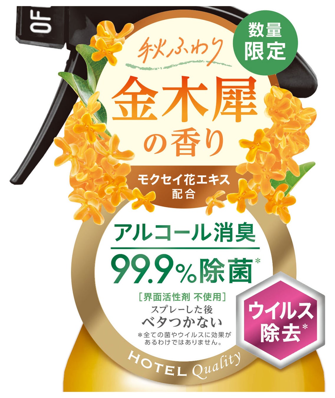 本体の店頭陳列時のPOPシール