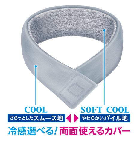 アイスノン 首もとひんやり氷結ベルト グレーカラー』数量限定発売 アイスノン 首もとひんやり氷結ベルト グレーカラー』数量限定発売