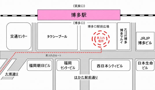 博多祇園山笠七番山笠東流の博多駅舁き入れのご案内 博多祇園山笠七番山笠東流の博多駅舁き入れのご案内