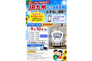 JR九州/行橋駅 開業130周年記念 入場券/スタンプ/チラシ JR九州/行橋駅 JR九州/行橋駅 開業130周年記念 入場券/スタンプ/チラシ JR九州/行橋駅