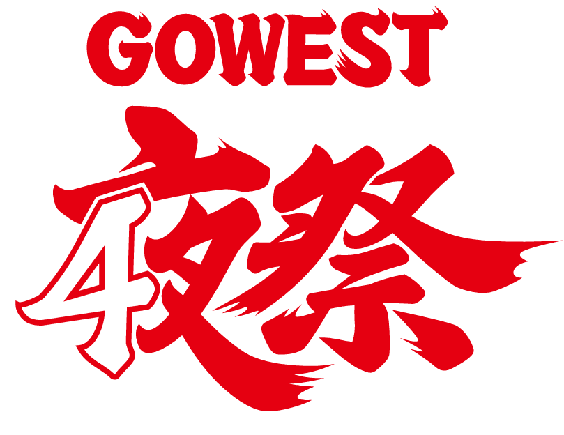 ～夜のかもめは、別の顔～西九州新幹線開業４周年記念プロジェクト「GO WEST 4」