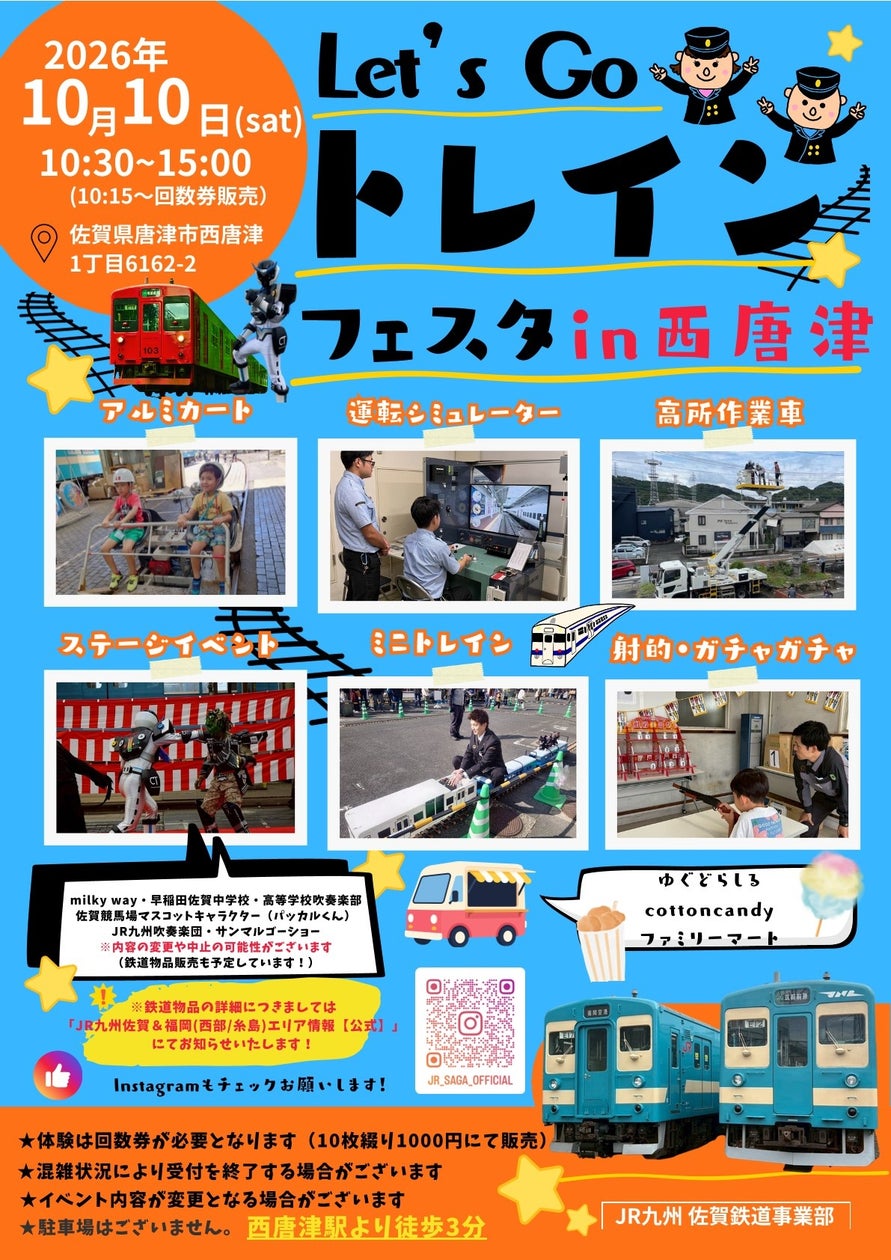 第19回「キッズオープンキャンパス2026」開催