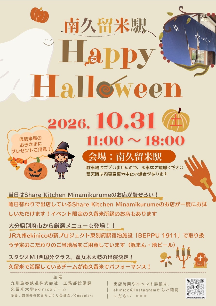 一旗プロデュース「鶴ヶ城 プロジェクションマッピング 2026」を福島県会津若松市で11月20日から22日まで開催。会津の歴史・伝統文化を描く映像美と新たな雲海演出が重なる、3日間限定の幻想的な夜。