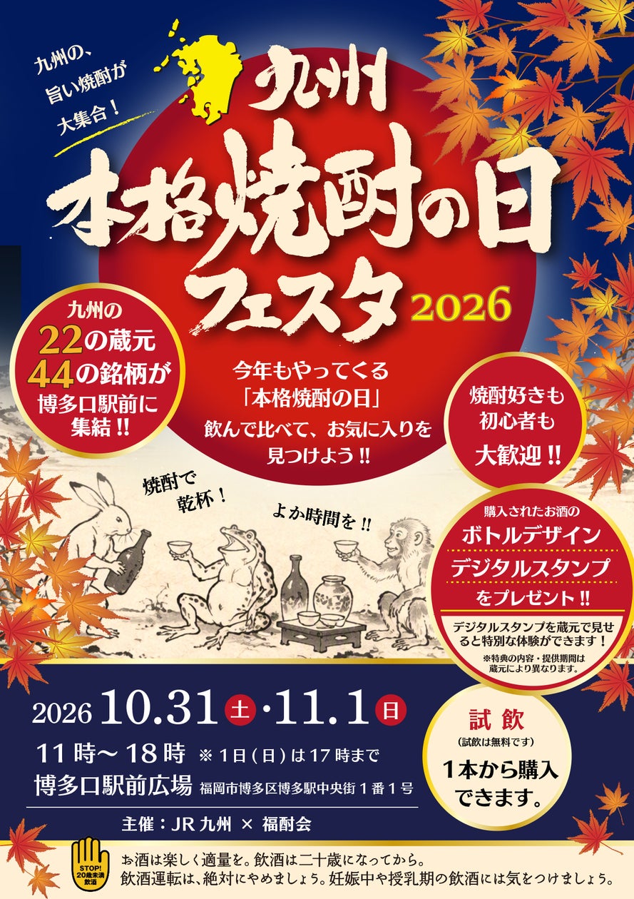 滋賀県のワイナリーと6つのホテルがタイアップ第18弾 「2025浅柄野(あさがらの)Minori」滋賀県産ブドウを使用したワインを、ホテルソムリエがオリジナルブレンド2026年11月1日(日)販売開始