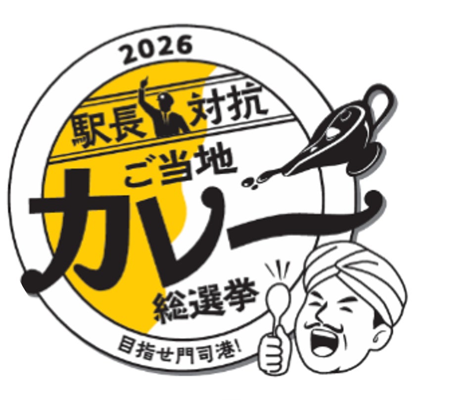 【新機能】“空席通知機能”が登場!