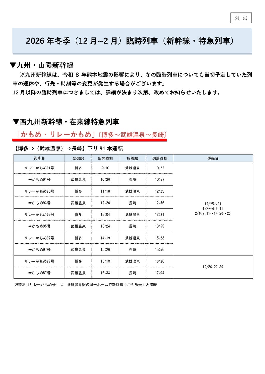 【新機能】“空席通知機能”が登場!