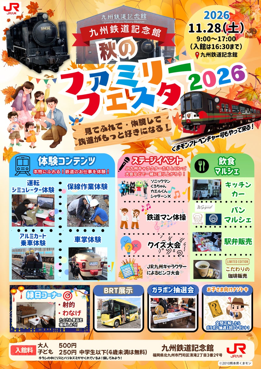 【観光庁採択事業】WILLER ACROSS×京王バス、高速バスの快適な利用環境づくりに向けた「マナーコミック実証」を開始 ~漫画×デジタルで、インバウンド観光客のマナー・ルールへの理解を促進~
