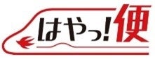 鹿児島獲れたて!激ウマ確定🤤はやっ!便フェア