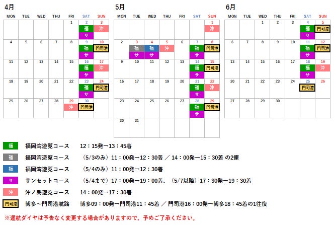 Queen Beetle 4 6月国内運航ダイヤについて 日本船籍化に伴い 博多 門司港航路 を新たに設置 九州旅客鉄道株式会社のプレスリリース Queen Beetle 4 6月国内運航ダイヤについて 日本船籍化に伴い 博多 門司港航路 を新たに設置 九州旅客鉄道株式会社のプレスリリース