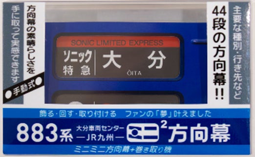 10月14日は鉄道の日 数量限定 鉄道オリジナルグッズ全7アイテム新発売 10月14日は鉄道の日 数量限定 鉄道オリジナルグッズ全7アイテム新発売
