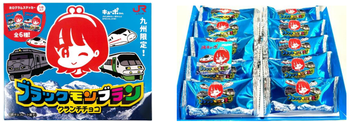 ブラックモンブラン様　　専用 プレスリリース：「ブラックモンブランクランチチョコ×キューポちゃん