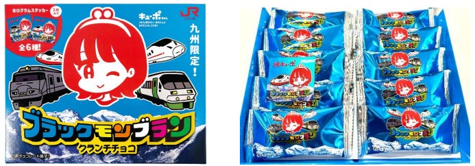 ブラックモンブランクランチチョコ×キューポちゃん」銘品蔵限定で発売 ブラックモンブランクランチチョコ×キューポちゃん」銘品蔵限定で発売