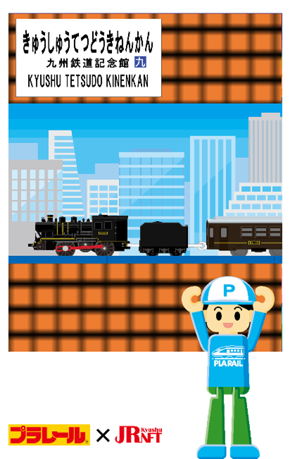 チケッター 25号　JR九州 チケッター 25号 JR九州 JR KYUSHU RAILWAY COMPANY