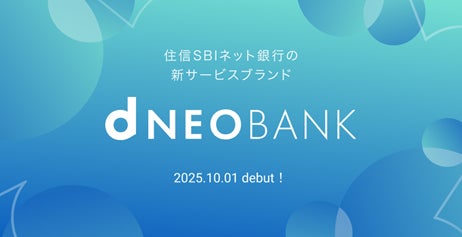 住信SBIネット銀行が新ブランド「d NEOBANK」を発表