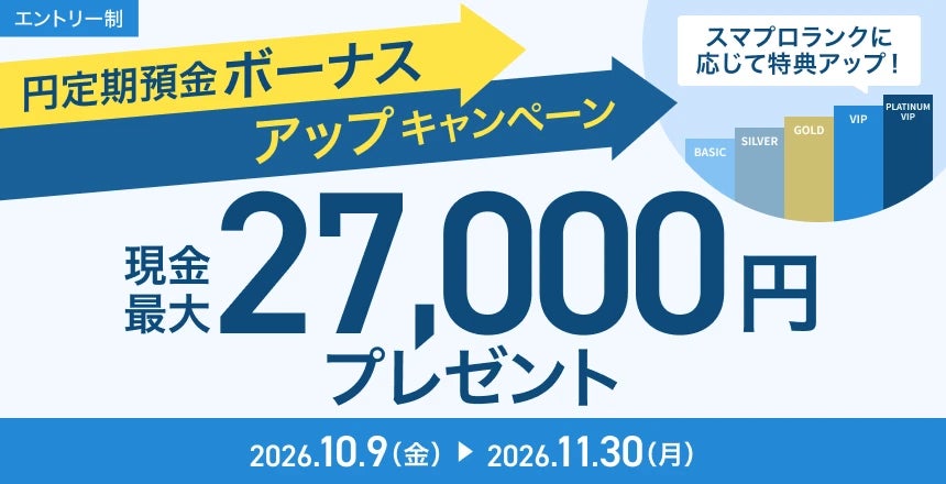 楽天証券、信託報酬ゼロ(無料)の商品提供を決定!