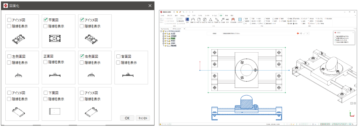 2D 図面作成時の方向選択画面（左）と作成したアイソメ図（右）