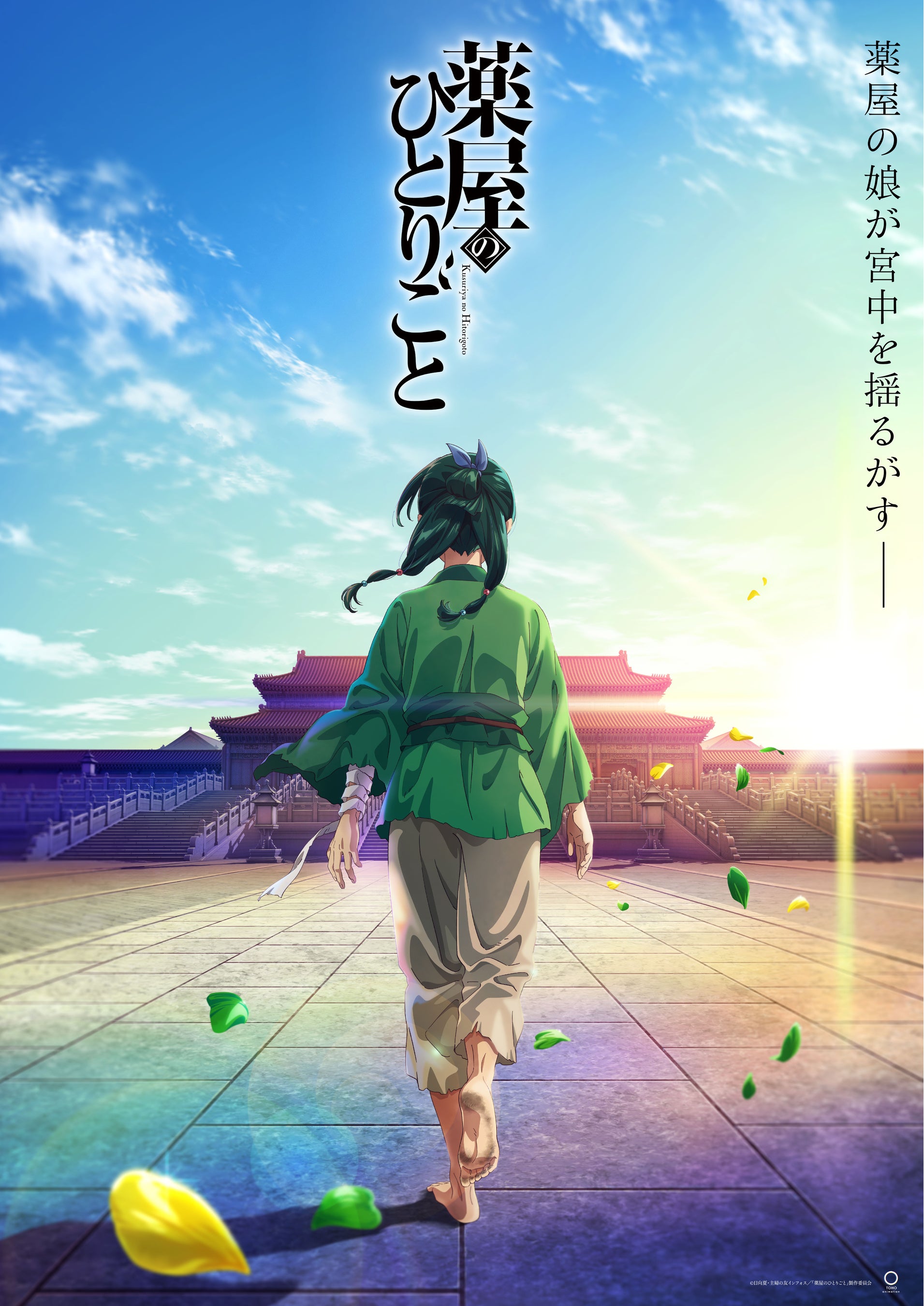 薬屋のひとりごと 小説、漫画セット TVアニメ1期後 薬屋のひとりごと ライトノベル版 全巻セット（1-16巻 最新刊
